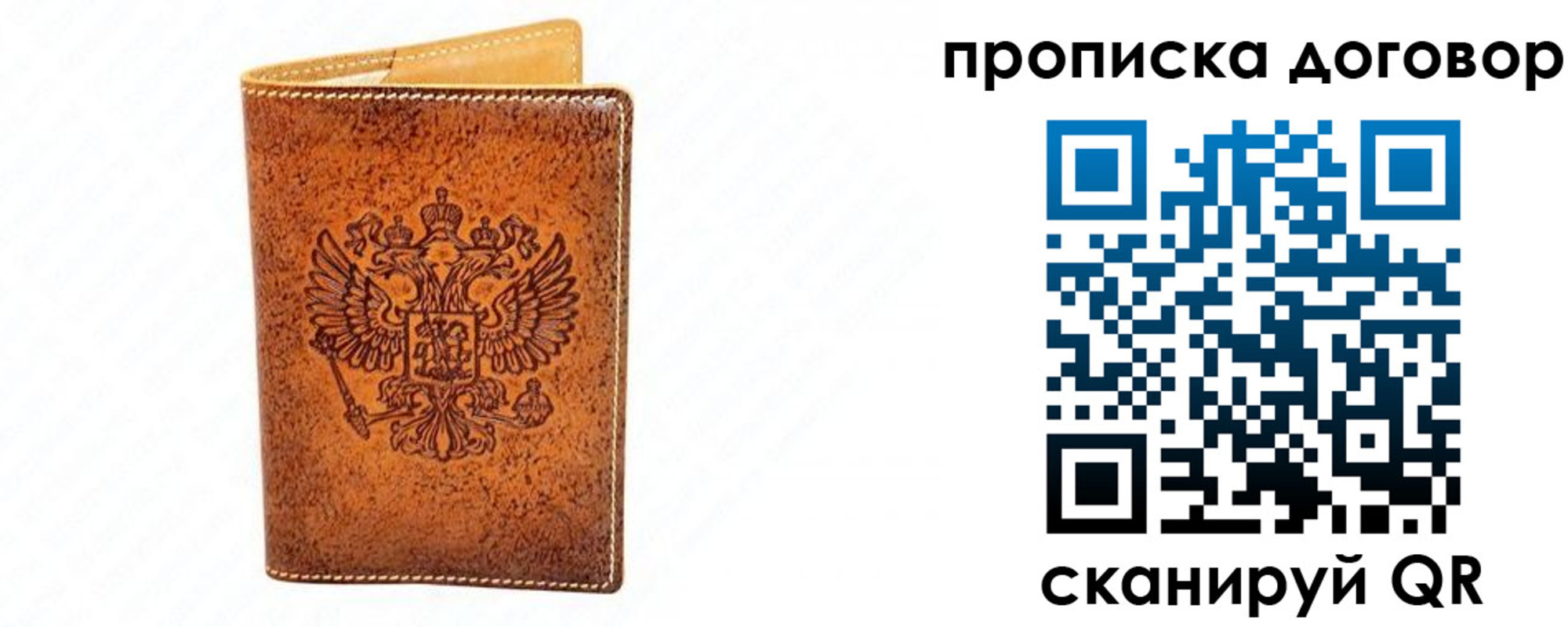 временная регистрация адрес в Покачах