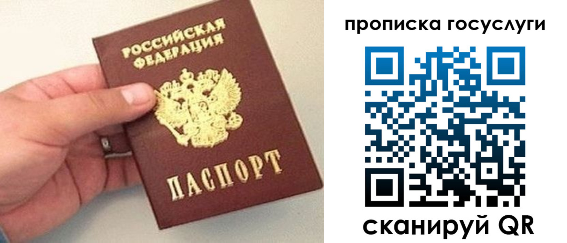 где прописаться в Покачах